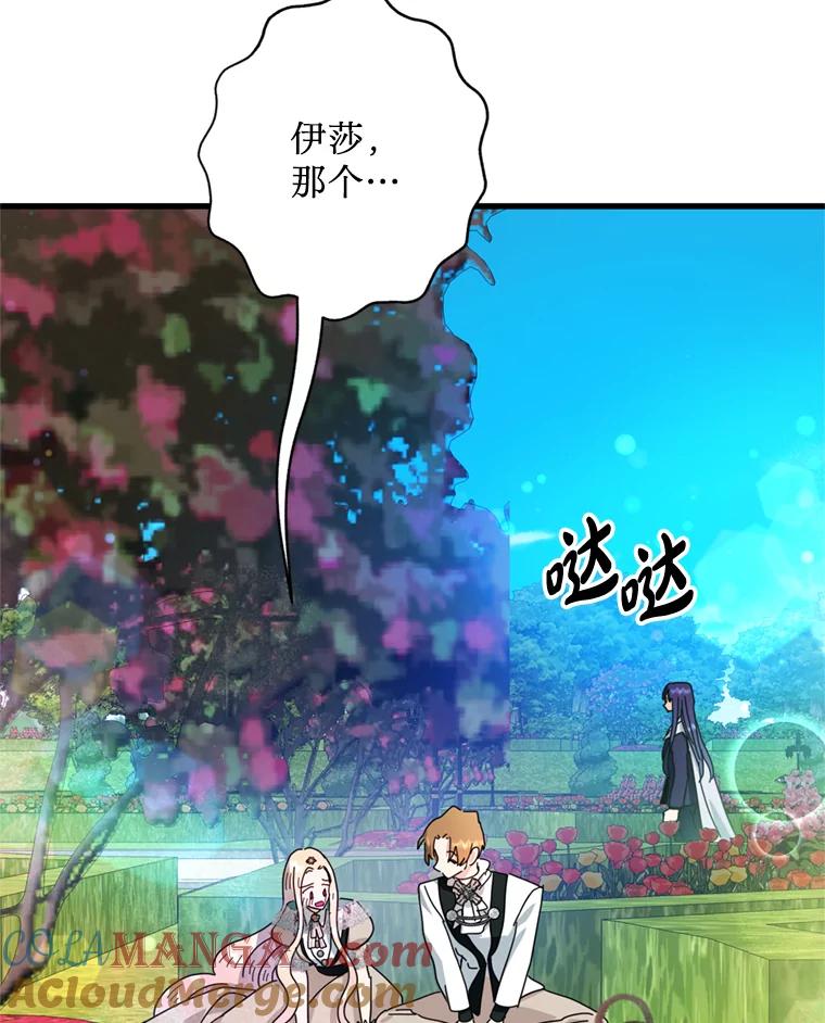 《请痛快地处决我》70.想要一个结果 第37页