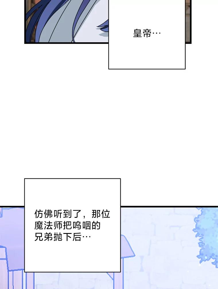 《请痛快地处决我》70.想要一个结果 第75页