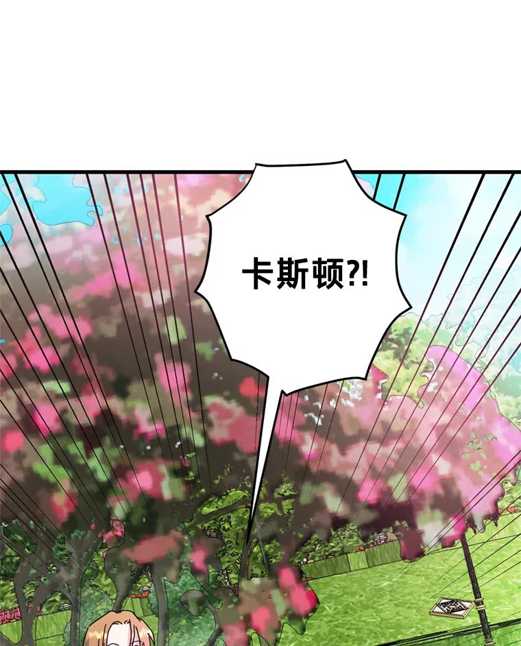 《请痛快地处决我》70.想要一个结果 第40页