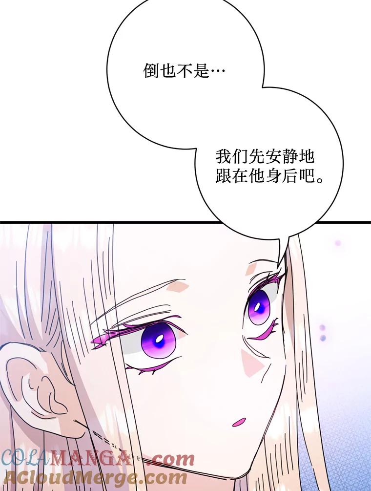 《请痛快地处决我》70.想要一个结果 第49页