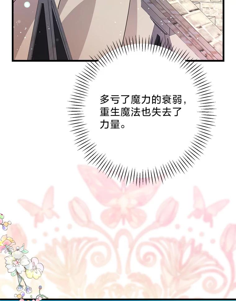 《请痛快地处决我》70.想要一个结果 第6页