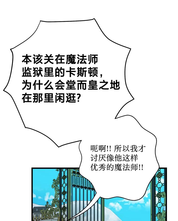《请痛快地处决我》70.想要一个结果 第42页