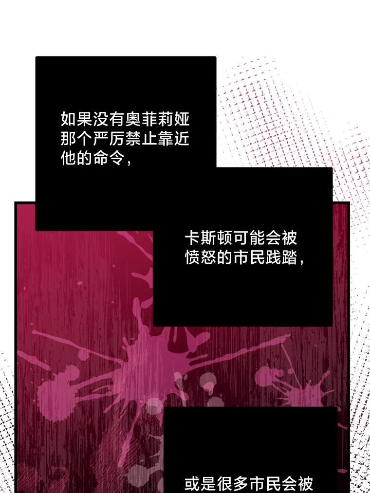 《请痛快地处决我》70.想要一个结果 第64页