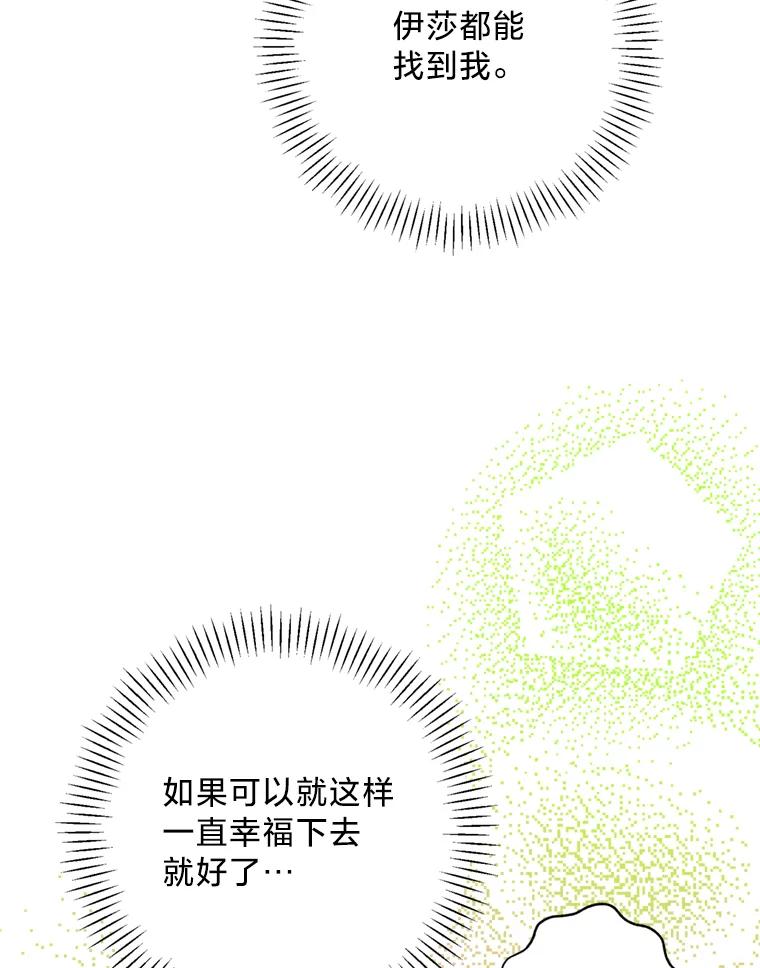《请痛快地处决我》70.想要一个结果 第12页