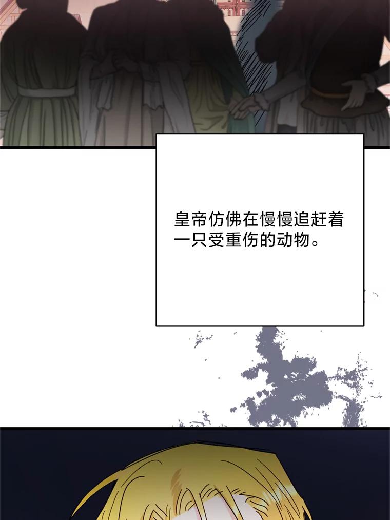 《请痛快地处决我》70.想要一个结果 第66页