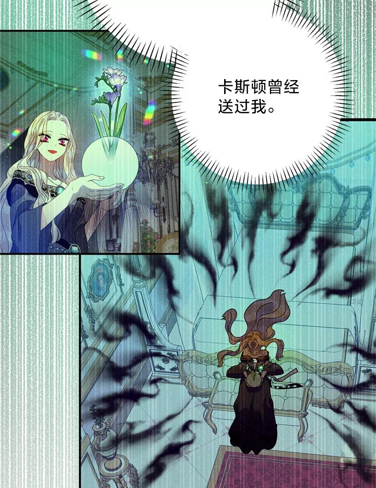 《请痛快地处决我》70.想要一个结果 第99页