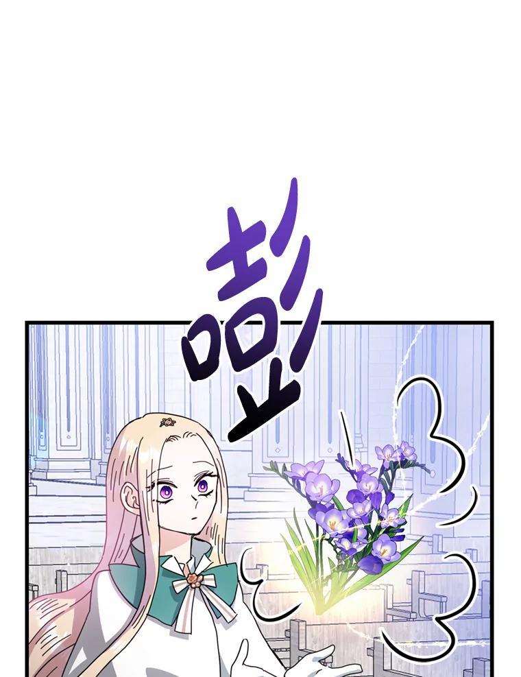 《请痛快地处决我》70.想要一个结果 第96页