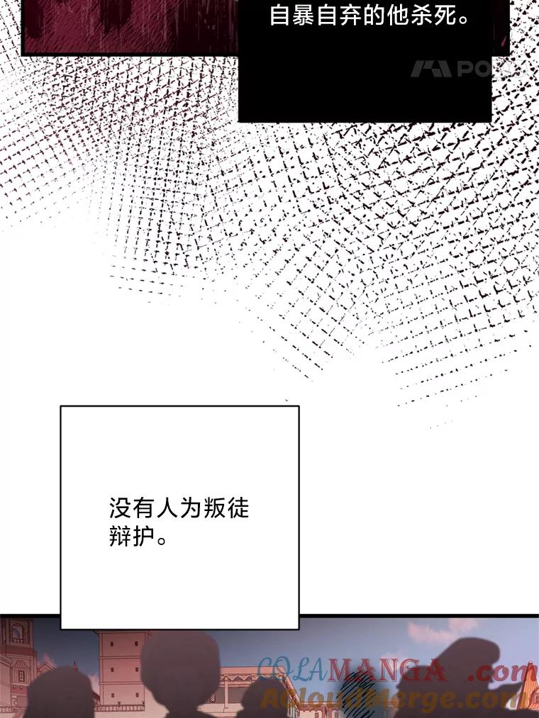 《请痛快地处决我》70.想要一个结果 第65页