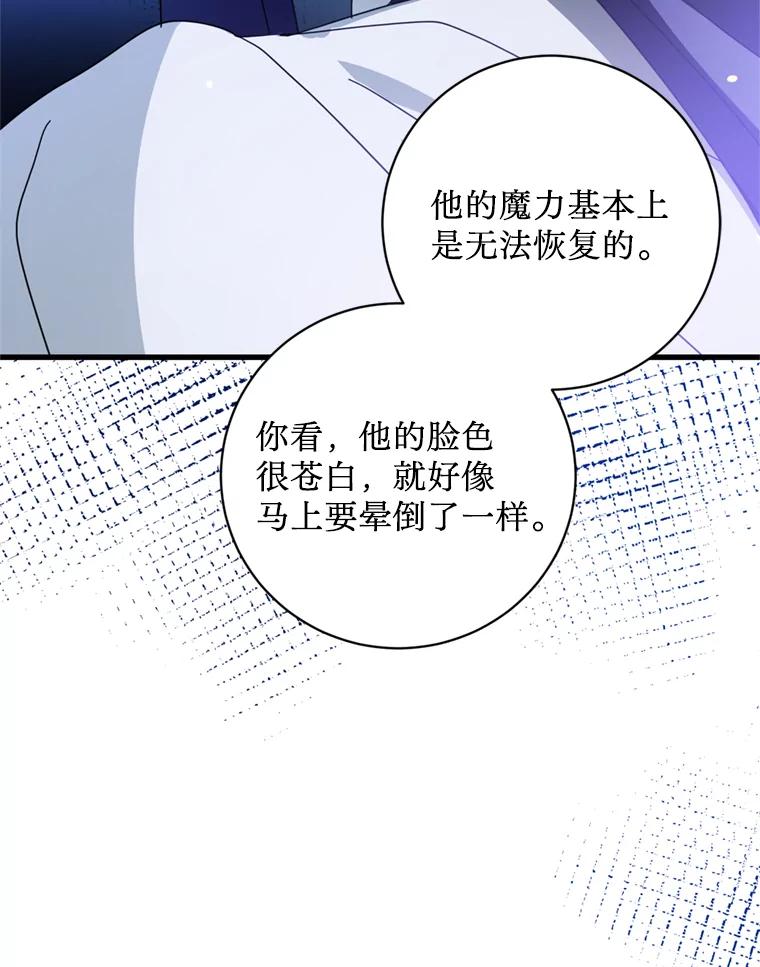 《请痛快地处决我》70.想要一个结果 第54页