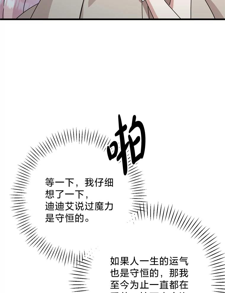 《请痛快地处决我》70.想要一个结果 第22页
