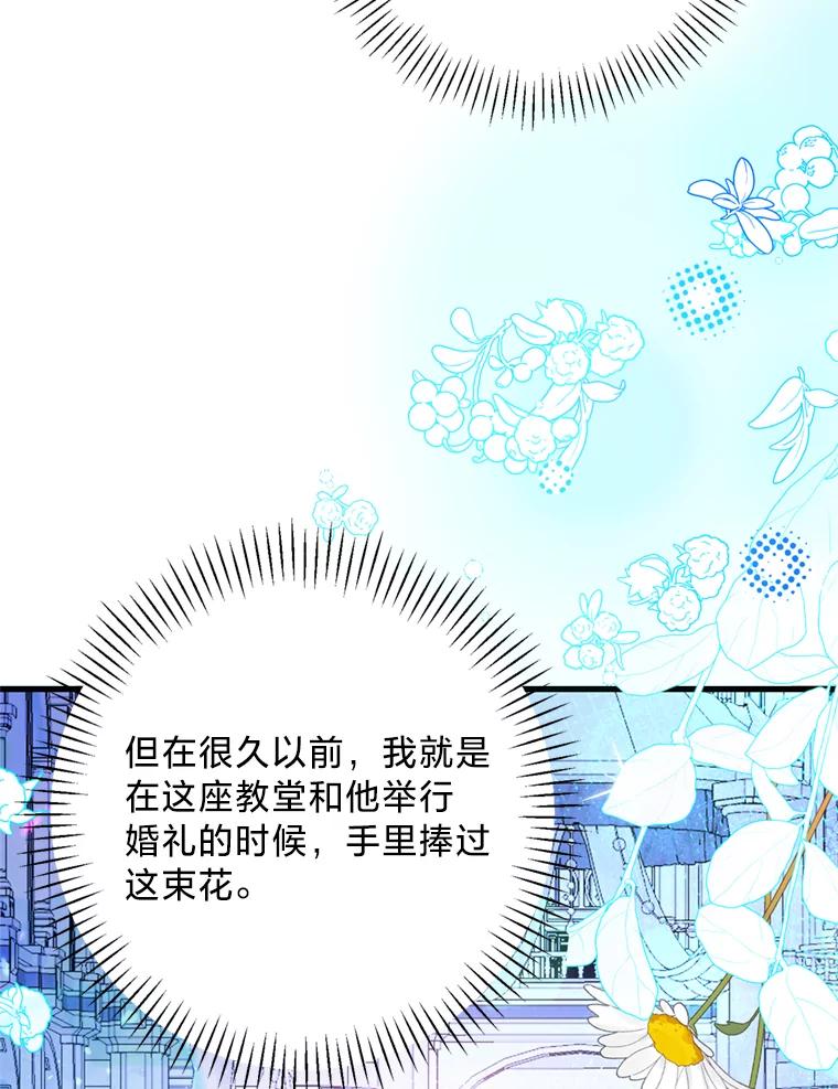 《请痛快地处决我》70.想要一个结果 第102页