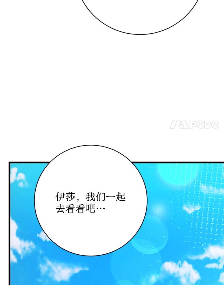 《请痛快地处决我》70.想要一个结果 第58页