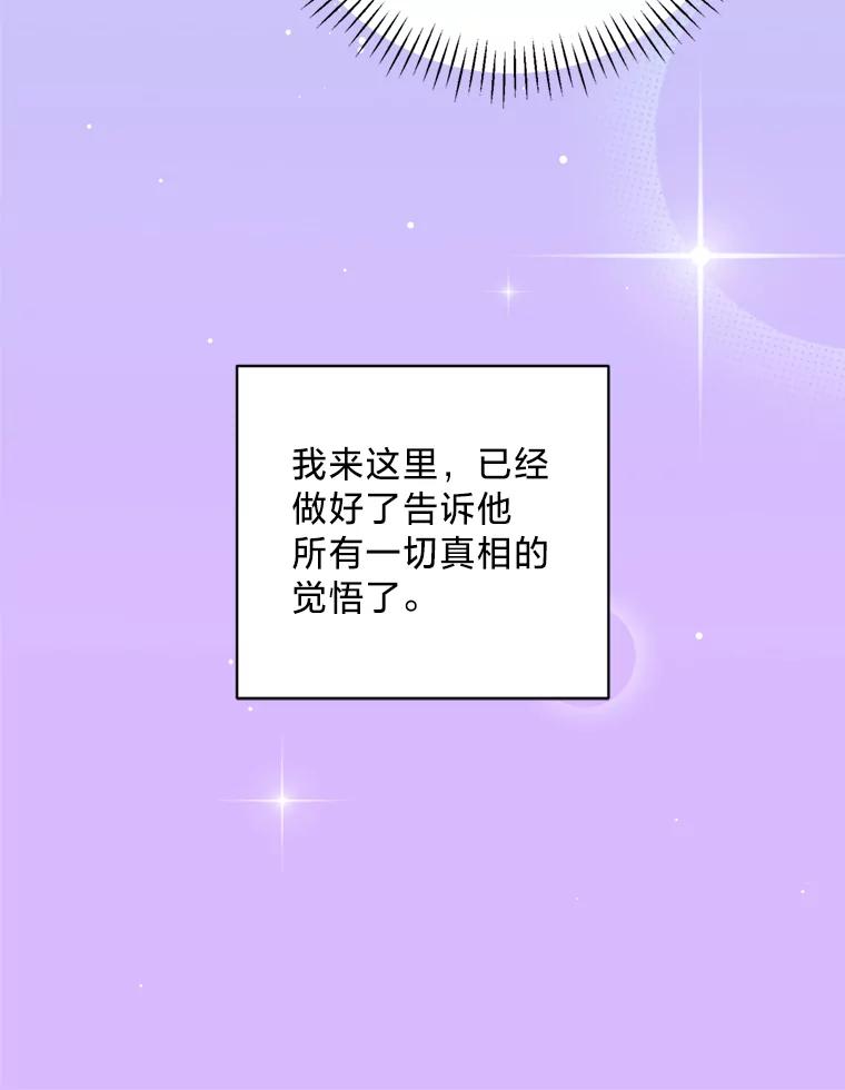 《请痛快地处决我》71.留住你 第46页
