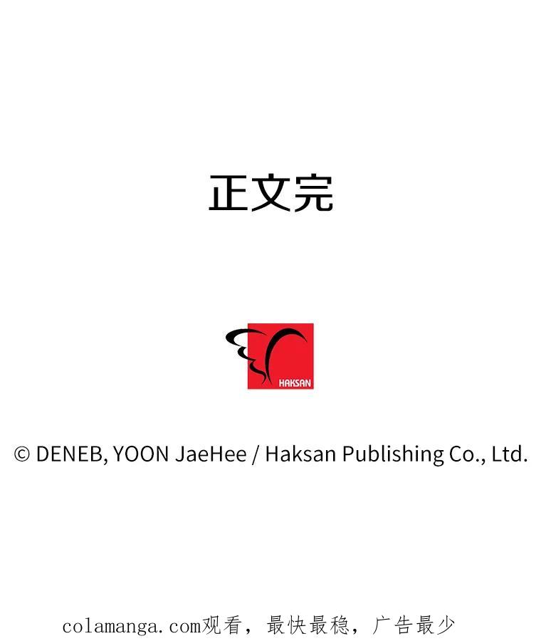 《请痛快地处决我》71.留住你 第112页