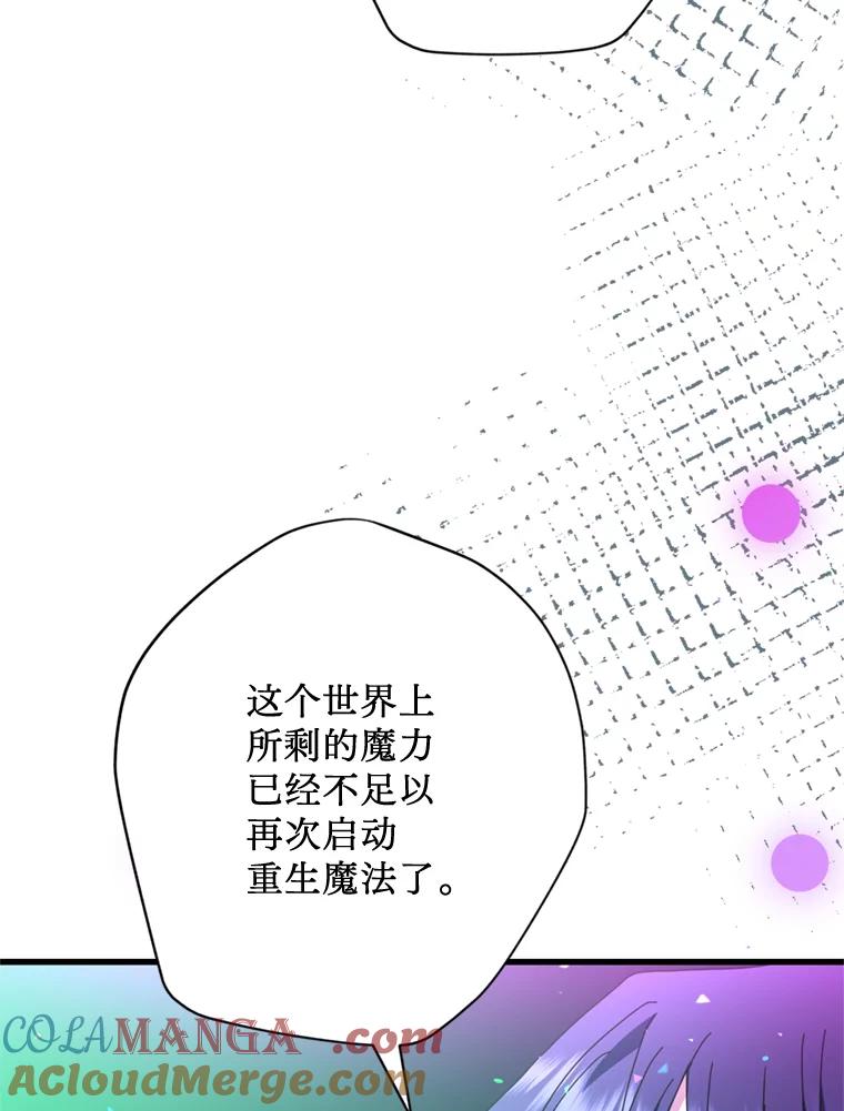 《请痛快地处决我》71.留住你 第21页