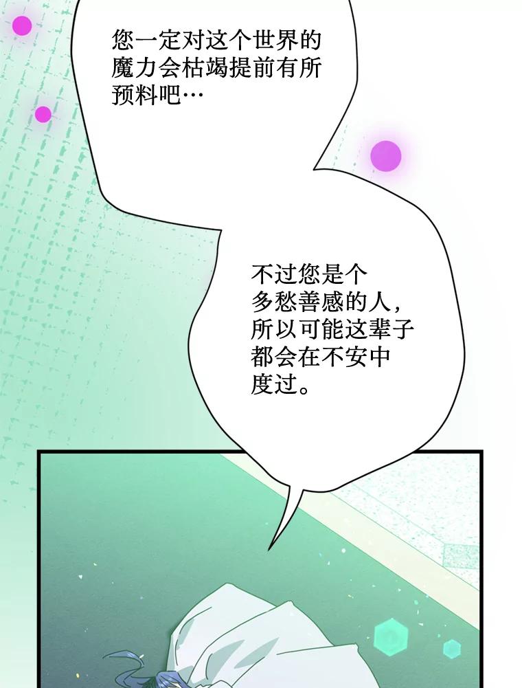 《请痛快地处决我》71.留住你 第19页