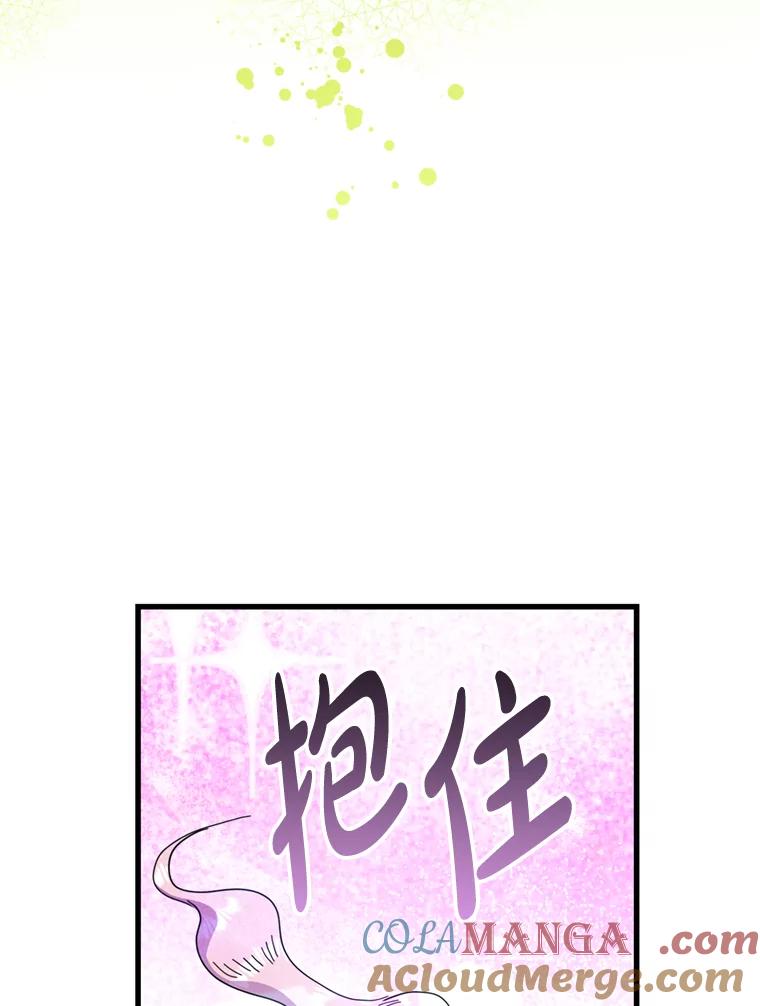 《请痛快地处决我》71.留住你 第69页
