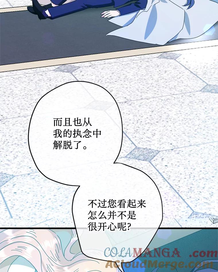 《请痛快地处决我》71.留住你 第25页