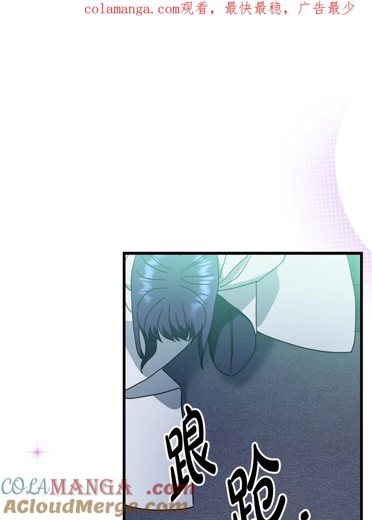 《请痛快地处决我》71.留住你 第1页