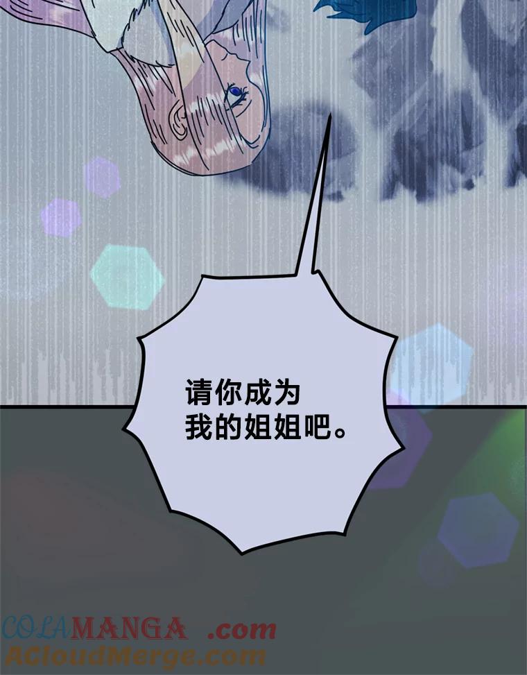 《请痛快地处决我》71.留住你 第61页