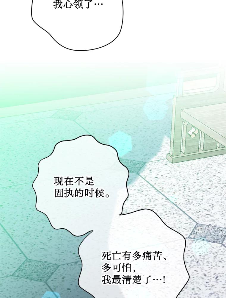《请痛快地处决我》71.留住你 第15页