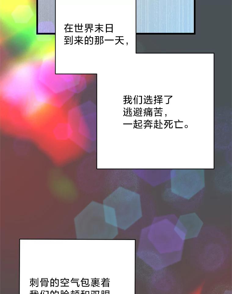 《请痛快地处决我》71.留住你 第58页
