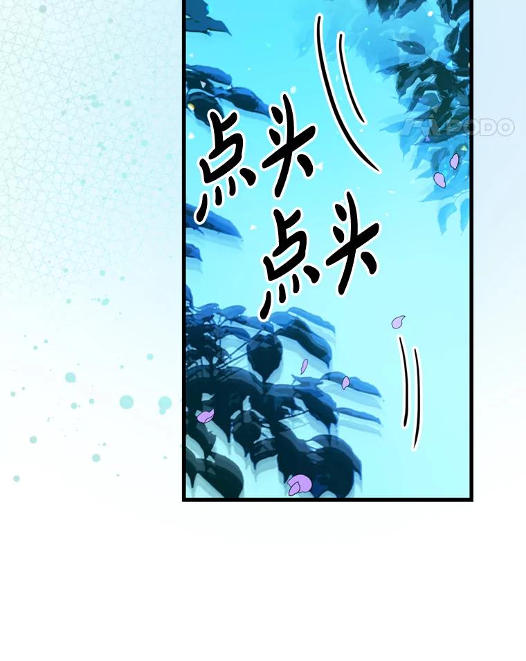 《请痛快地处决我》71.留住你 第34页