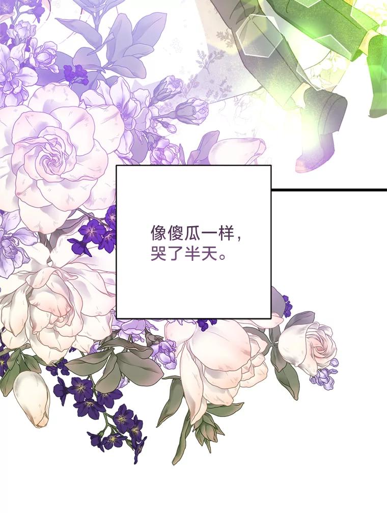 《请痛快地处决我》71.留住你 第75页