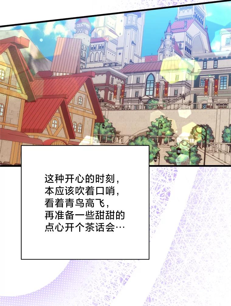 《请痛快地处决我》71.留住你 第72页