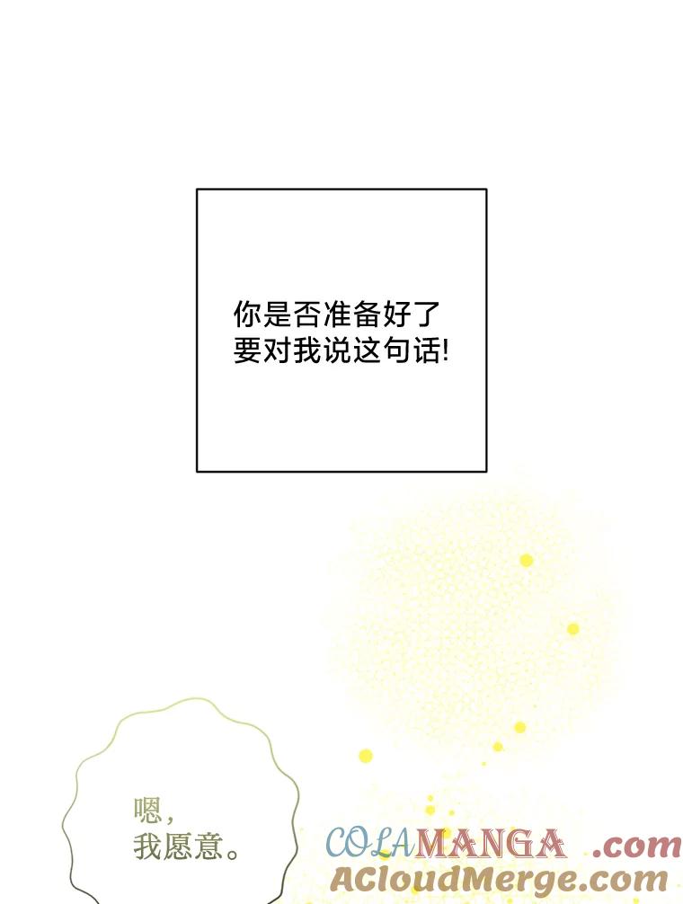 《请痛快地处决我》71.留住你 第65页