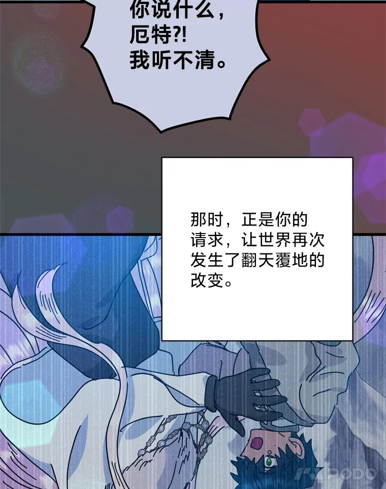 《请痛快地处决我》71.留住你 第60页