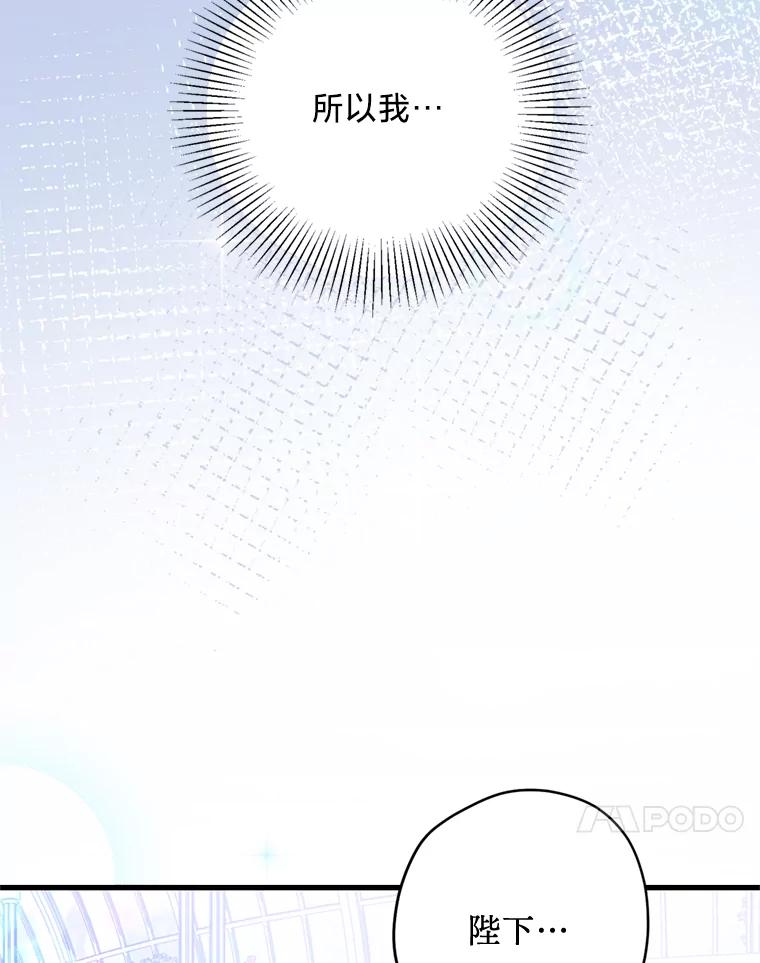 《请痛快地处决我》71.留住你 第50页