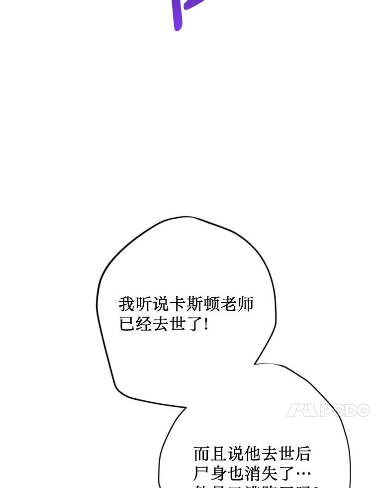 《请痛快地处决我》71.留住你 第40页