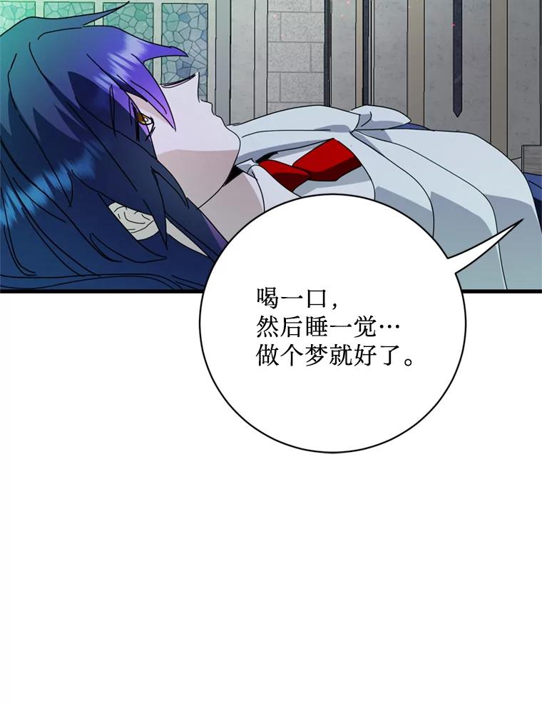 《请痛快地处决我》71.留住你 第11页