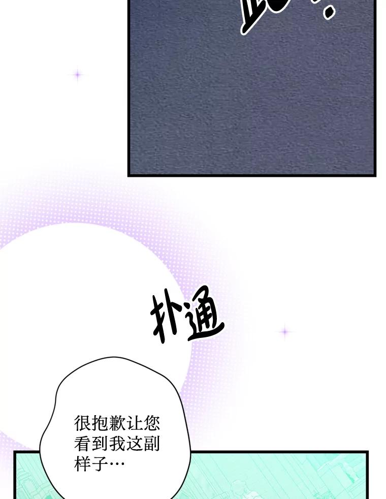《请痛快地处决我》71.留住你 第2页