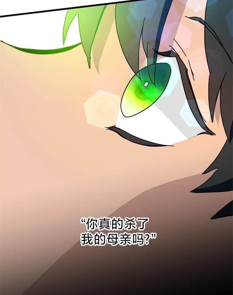 《请痛快地处决我》71.留住你 第55页