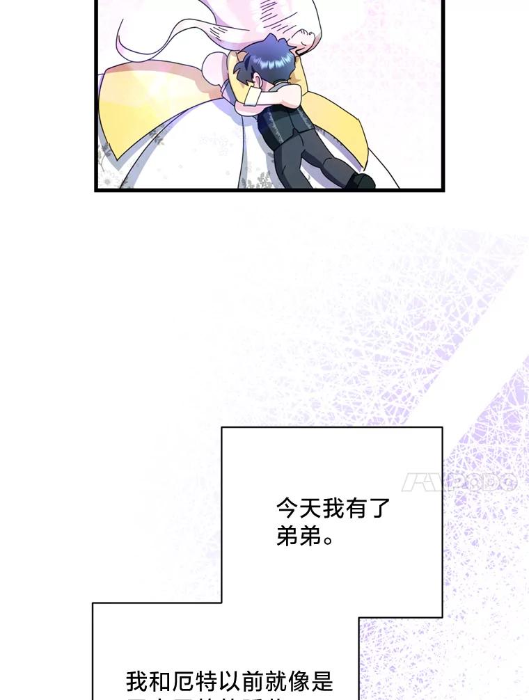 《请痛快地处决我》71.留住你 第70页