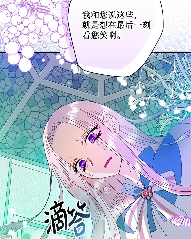《请痛快地处决我》71.留住你 第27页
