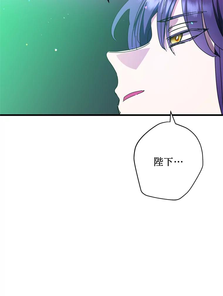 《请痛快地处决我》71.留住你 第22页