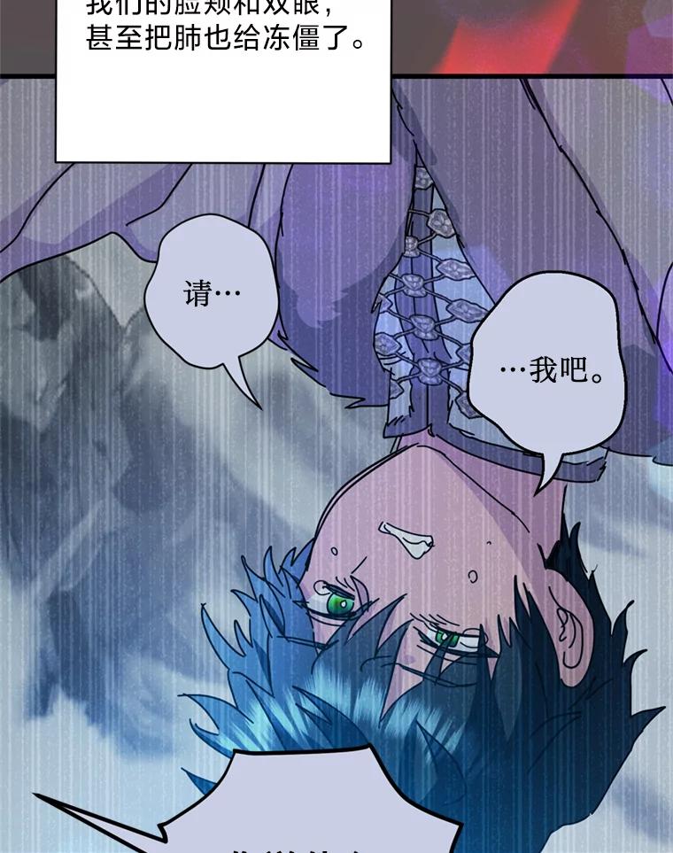 《请痛快地处决我》71.留住你 第59页