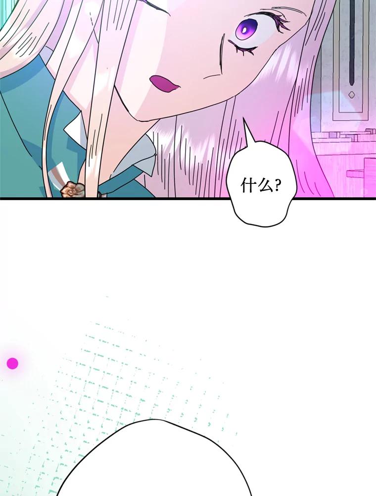 《请痛快地处决我》71.留住你 第18页