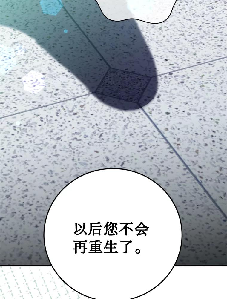 《请痛快地处决我》71.留住你 第16页