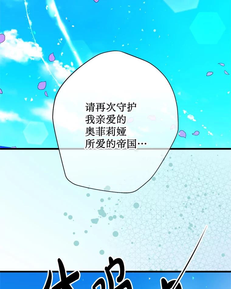 《请痛快地处决我》71.留住你 第32页