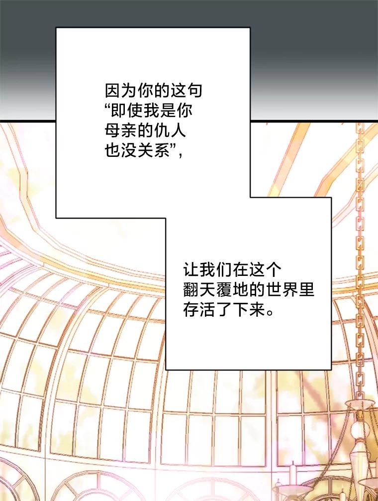 《请痛快地处决我》71.留住你 第62页