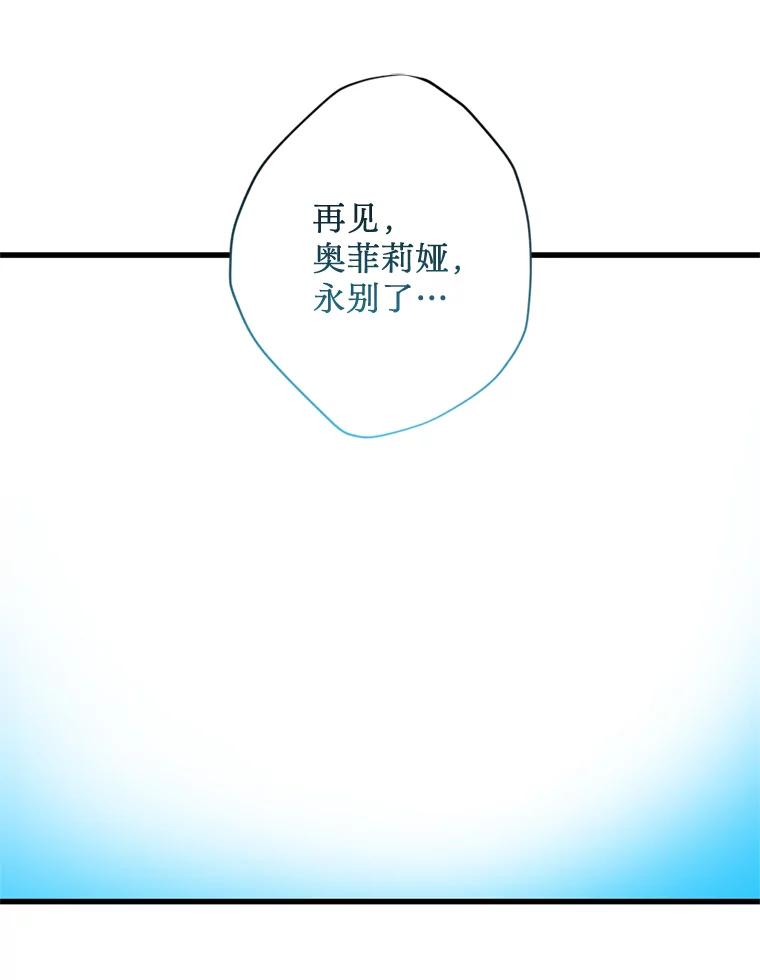 《请痛快地处决我》71.留住你 第35页