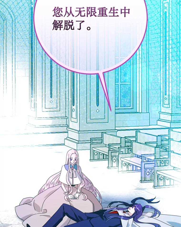 《请痛快地处决我》71.留住你 第24页
