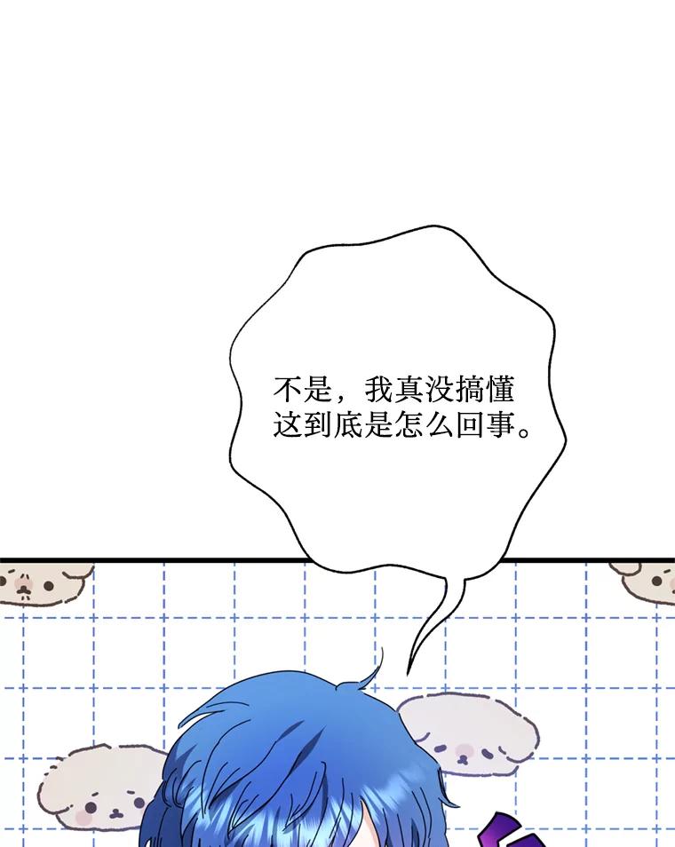 《请痛快地处决我》外传1.什么情况？ 第16页
