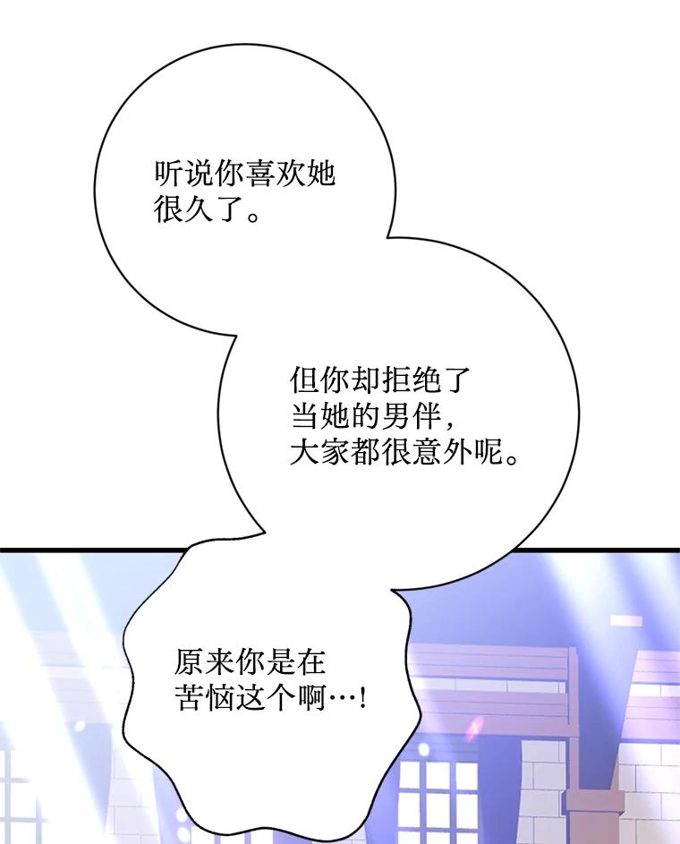 《请痛快地处决我》外传1.什么情况？ 第90页