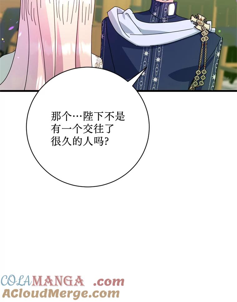 《请痛快地处决我》外传1.什么情况？ 第77页