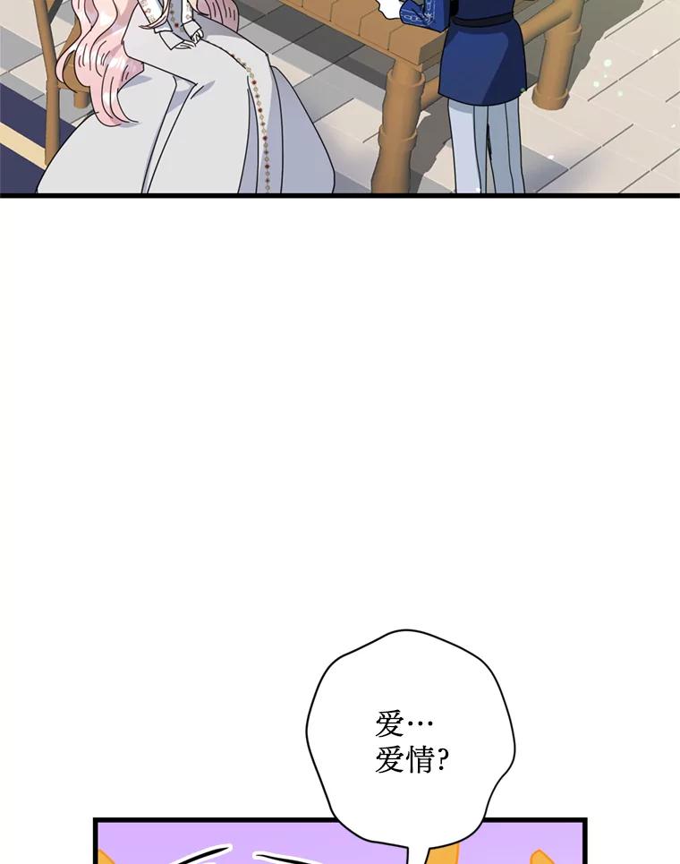 《请痛快地处决我》外传1.什么情况？ 第79页